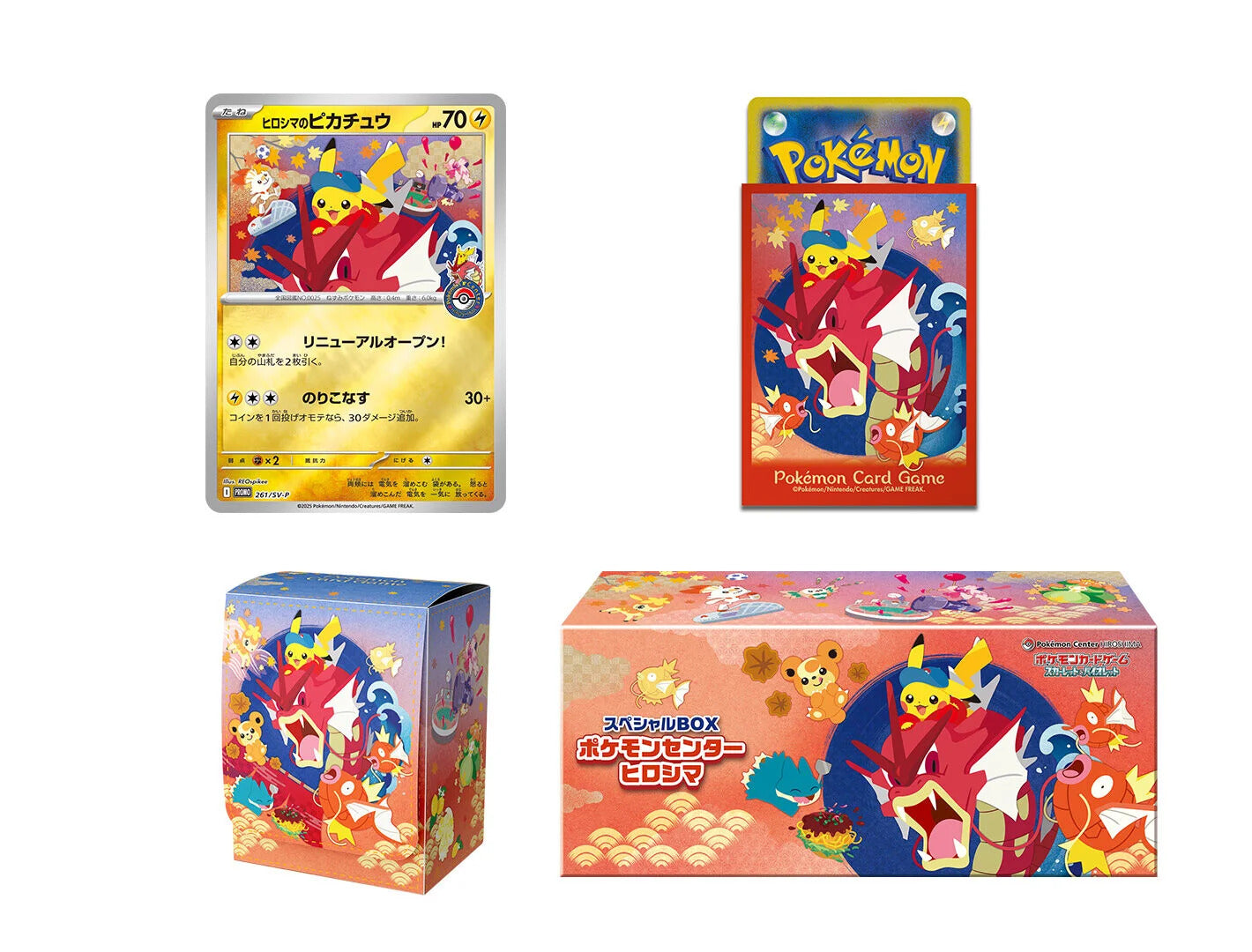 Pre-Order: Sealed Pokemon Center Hiroshima Special Box