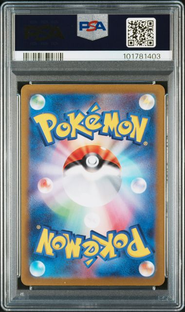 PSA 10 | Magikarp AR