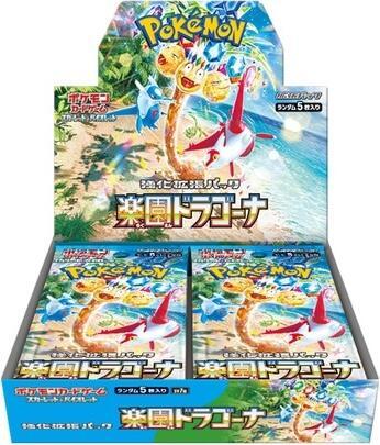 Paradise Dragona Booster Box - SV7a