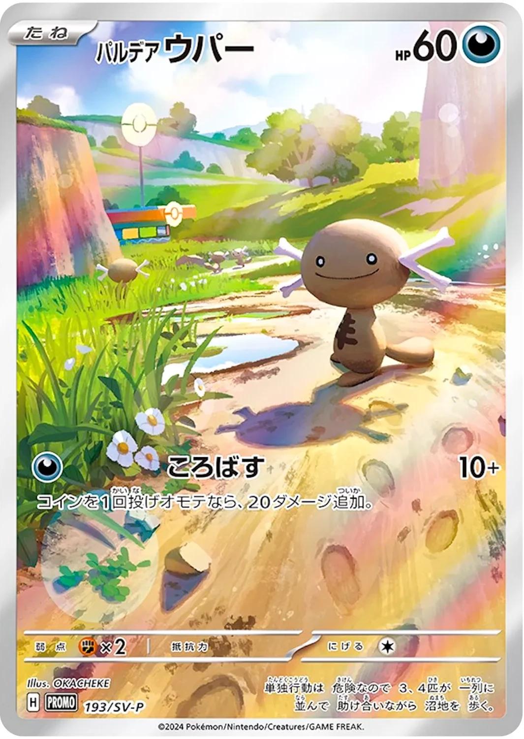 Meowth Wooper Promo Pack Sealed - Starter Deck Generations